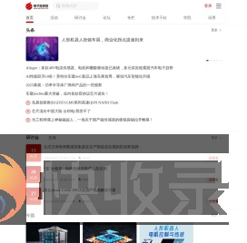 电子发烧友网