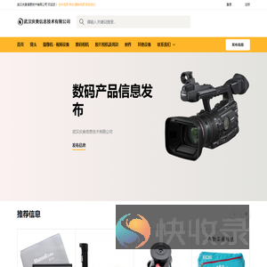 武汉庆奥信息技术有限公司