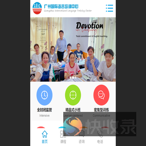 ILC·学都英语