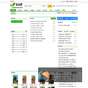 苗木吧