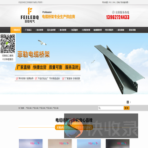 喷塑防火桥架