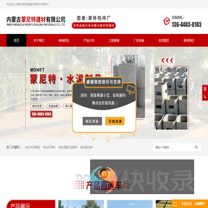 包头水泥制品