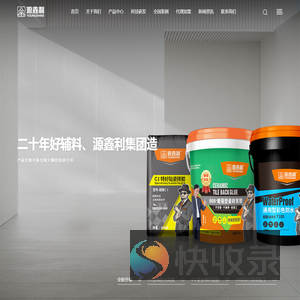 防水涂料加盟