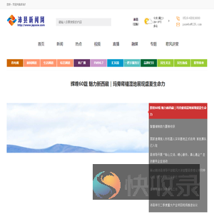 沛县新闻网
