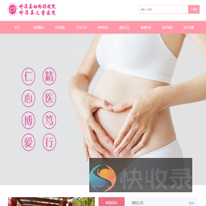 竹溪县妇幼保健院