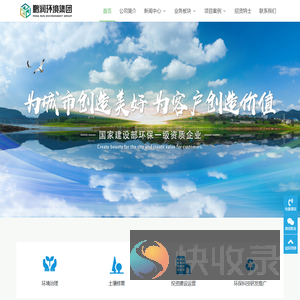 浙江鹏润环境集团有限公司