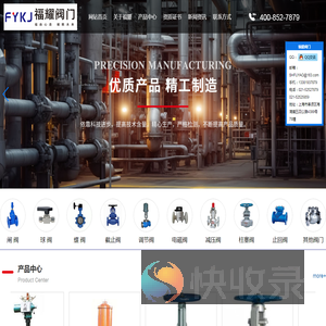 上海福耀阀门科技有限公司