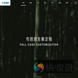 布搭搭全案整装