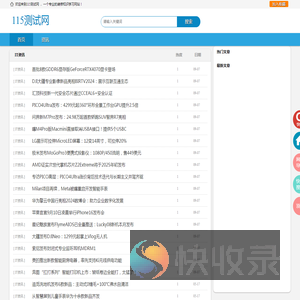 115测试网