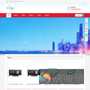 深圳市迈瑞通通信技术有限公司