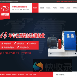 江西同盛机械有限责任公司