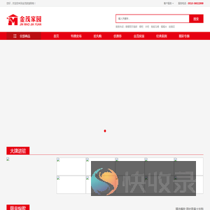 金茂家园