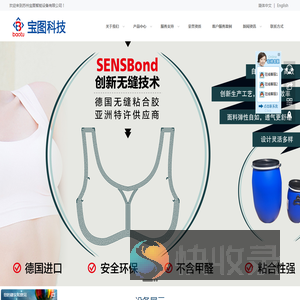 苏州宝图智能设备有限公司