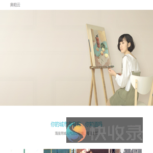 奥帕云