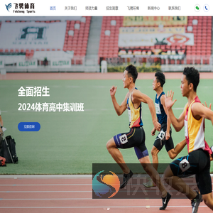 福州高三体育生集训机构
