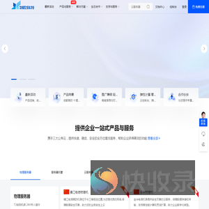 特欧科技云服务器