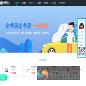 免费注册公司