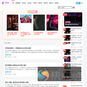 单刷商务ktv