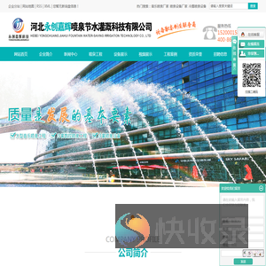 音乐喷泉厂家