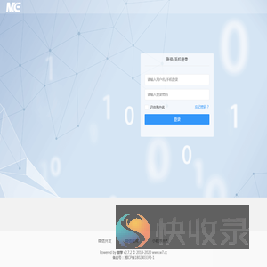 湖南睿蓝信息科技有限公司