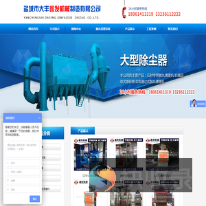 盐城市大丰鑫发机械制造有限公司