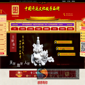 北京大易吉祥物网,权威吉祥物加盟