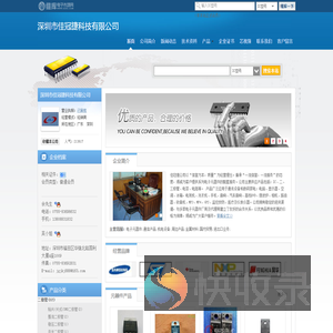 深圳市佳冠捷科技有限公司(jgjkj888.dzsc.com)