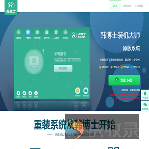 韩博士