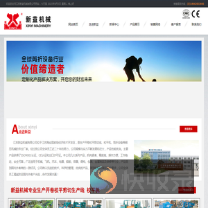 江苏新益机械有限公司.!
