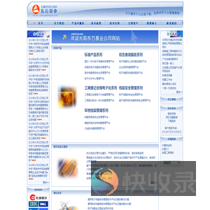 北京东方基业科技发展股份有限公司