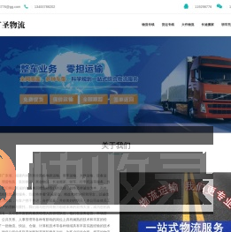厦门物流公司