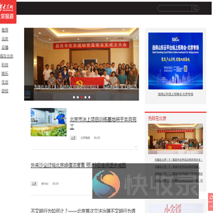 大众网北京