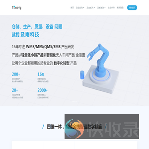上海及雨信息科技有限公司