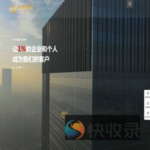 金鲸集团官网首页