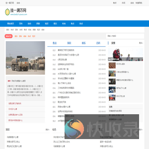 挂一漏万网