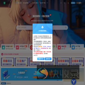 云网创