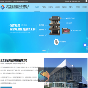 固态电池测试模具设计