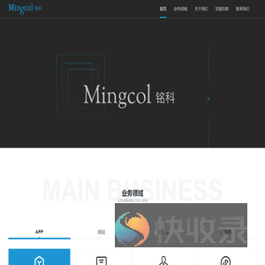 深圳铭科信息技术有限公司