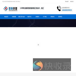 东莞防雷工程