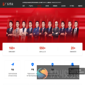投顾团队