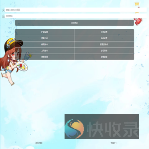 QQ飞车截图上号机器人