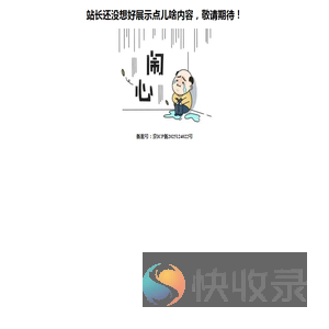 精彩生活