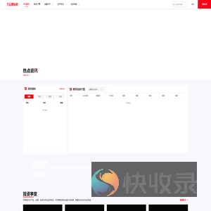 大众期货家