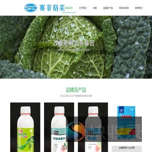 山西赛菲格莱生物科技有限公司