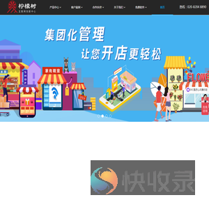 广东易的软件股份有限公司