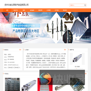 镇江铝合金电缆桥架