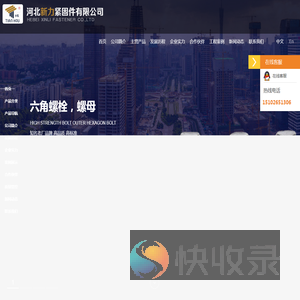 河北钢结构螺栓,河北扭剪型螺栓,钢结构用大六角螺栓,钢结构扭剪型螺栓,河北不锈钢螺栓