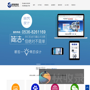 潍坊网络公司,潍坊网站建设,潍坊百度推广,潍坊网站优化
