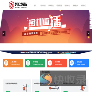 海南省兴欣职业技能培训中心有限公司