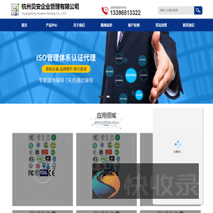 能源管理体系认证